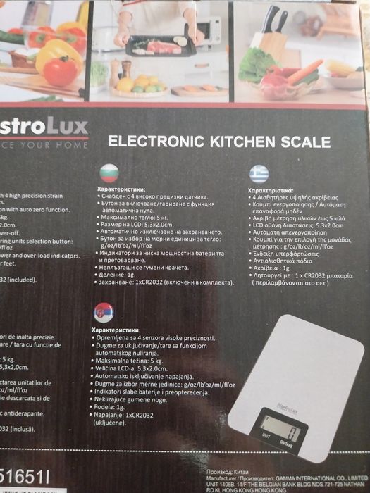 Продавам електронна везна