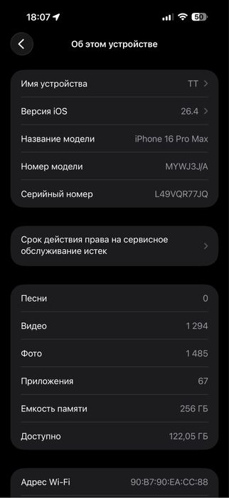 Iphone 16 pro max Titanium gold