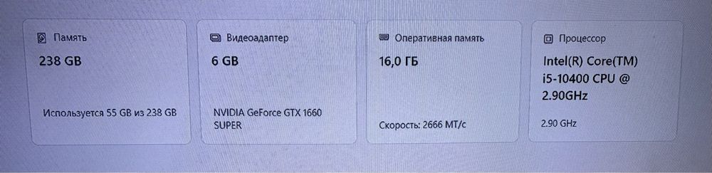 Продам системный блок 1660super