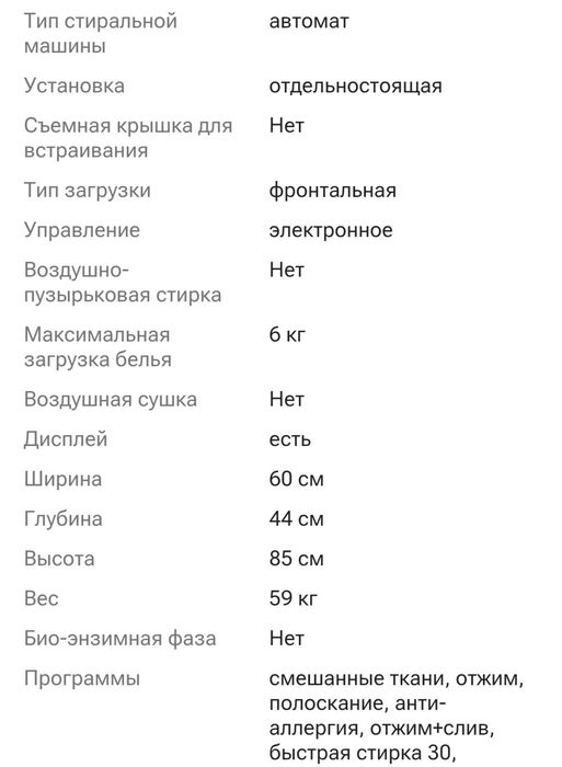 Стиральная машина LG