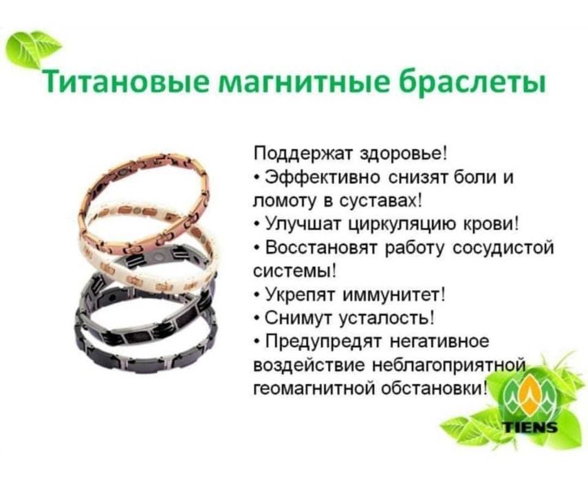 Продам браслет! Отличный акссесуар!