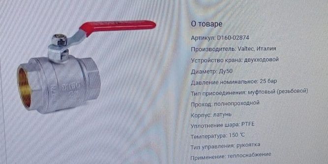 Продам кран двухходовой.Диаметр Ду 50