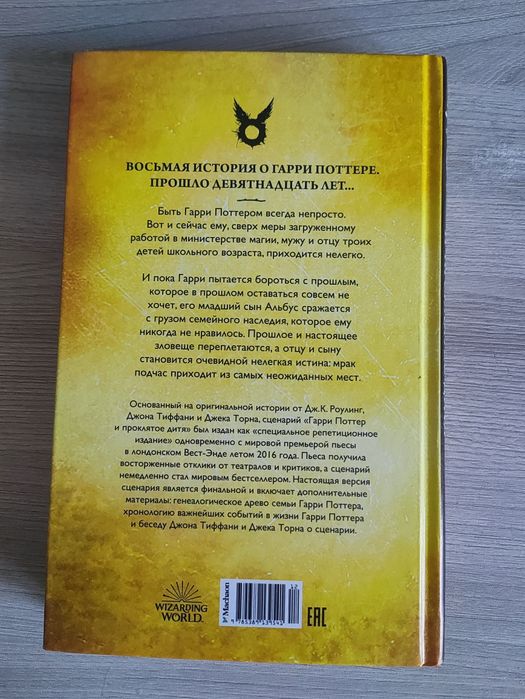 Книги Гарри Поттер полное собрание