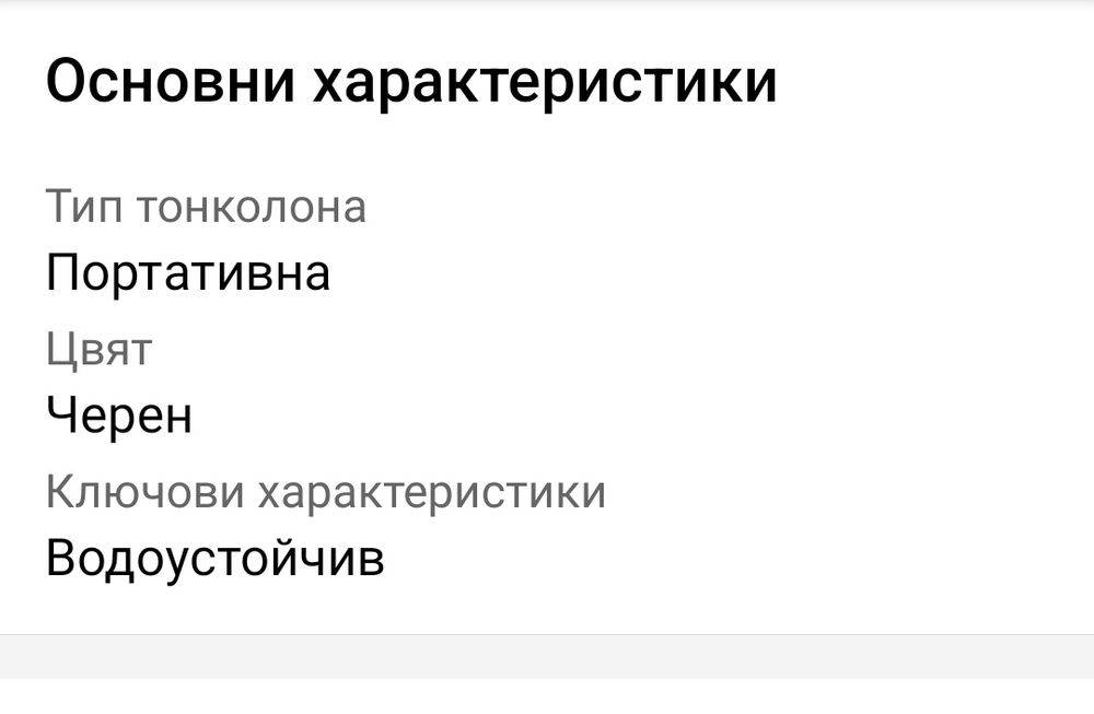 БЕЗЖИЧНА Bluetooth тонколона Tronsmart Element Force+ 40W