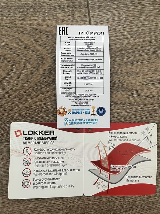 Куртка зимняя. Тёплая ИТР.