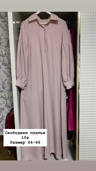 Разгрузка гардероба