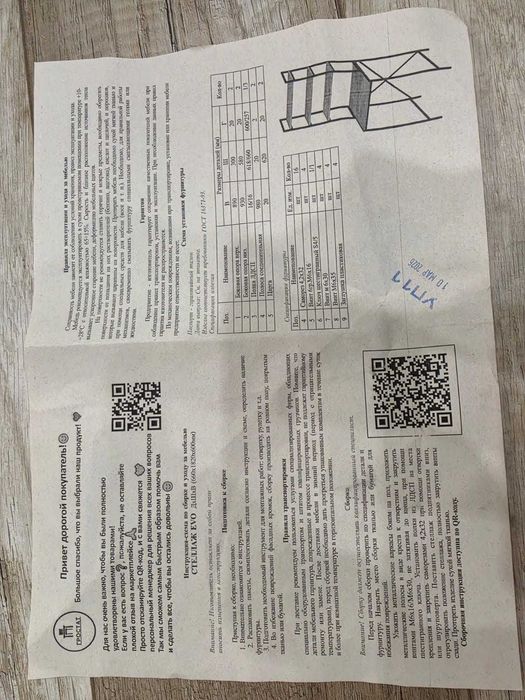 Стеллаж в стиле Loft