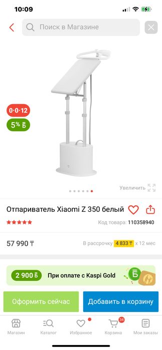Продам отпариватель
