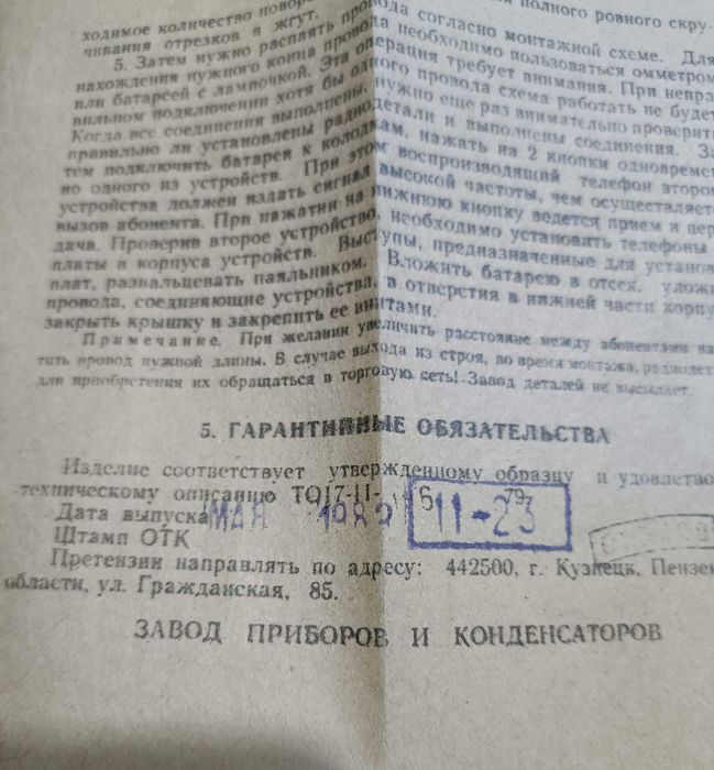 Игрушка телефон -кошка