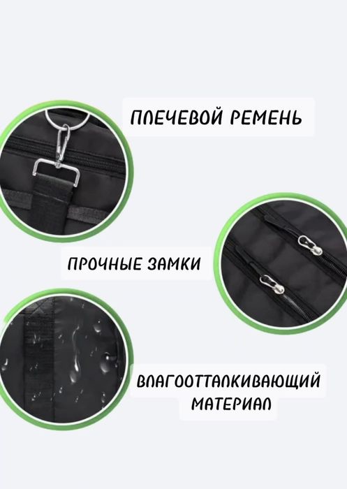 Дорожная, спортивная сумка