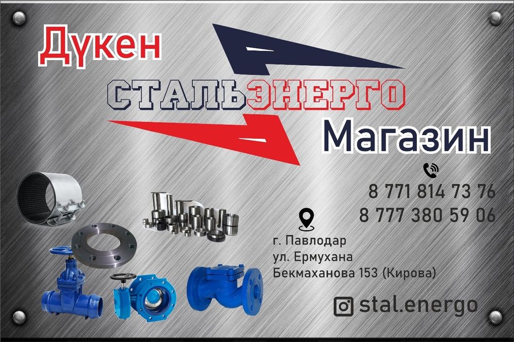 Обратный клапан, фланцы