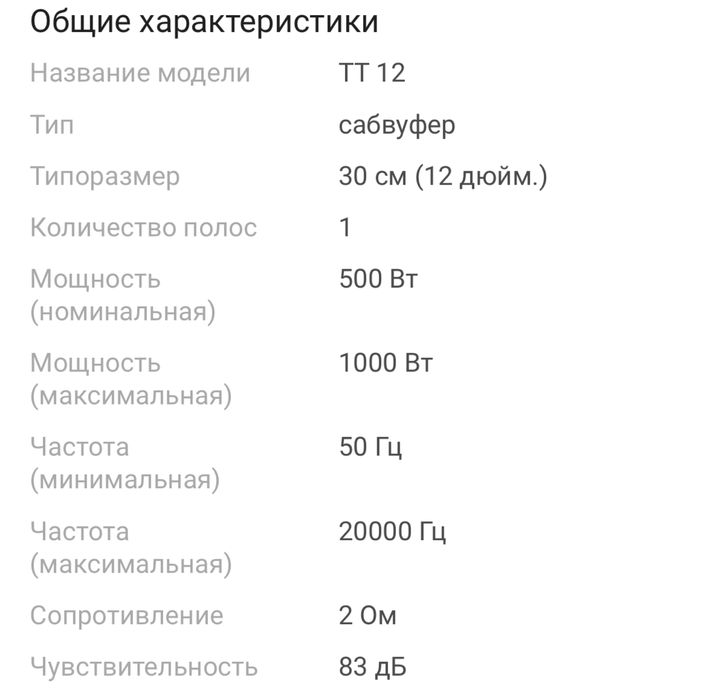 Сабвуфер саб без усилителя