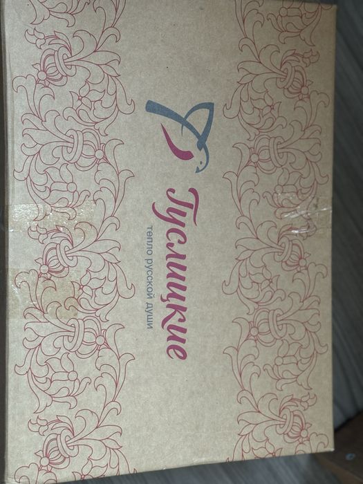 Сопаги   зимный.