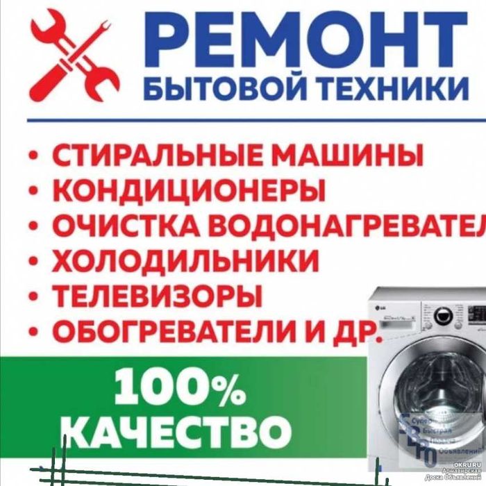 РЕМОНТ ПОСУДОМОЕЧНЫХ МАШИН Астана Есильский район. стиральной машины