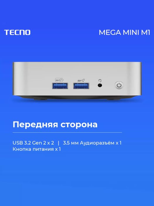 Tecno Mega Mini M1 i5 12450H DDR4 16GB, 512SSD