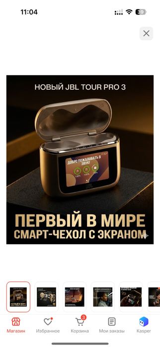Наушники jbl pro 3