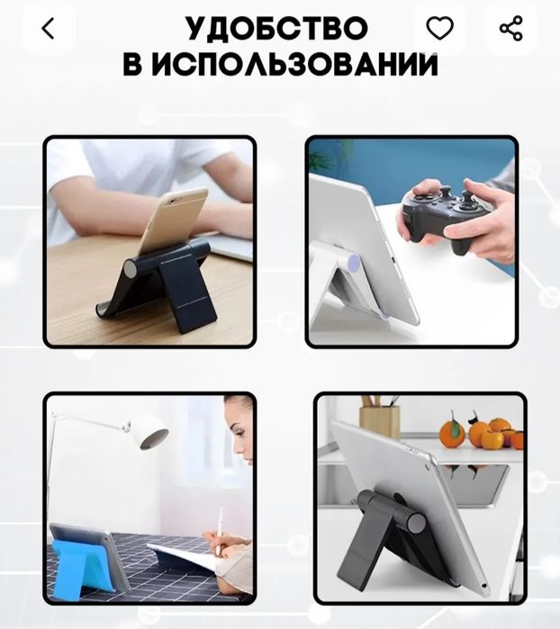 Подставка под телефон,планшет.