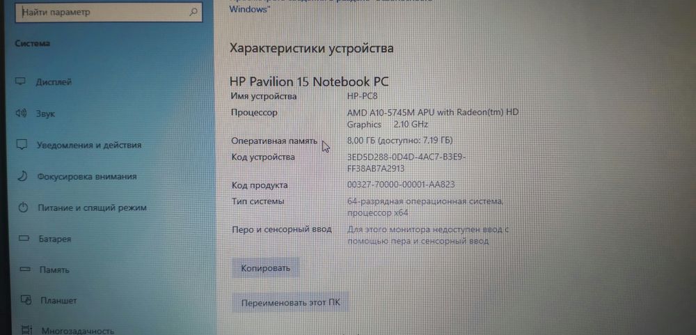 Ноутбук HP PAVILION 15-p008sr серебристый