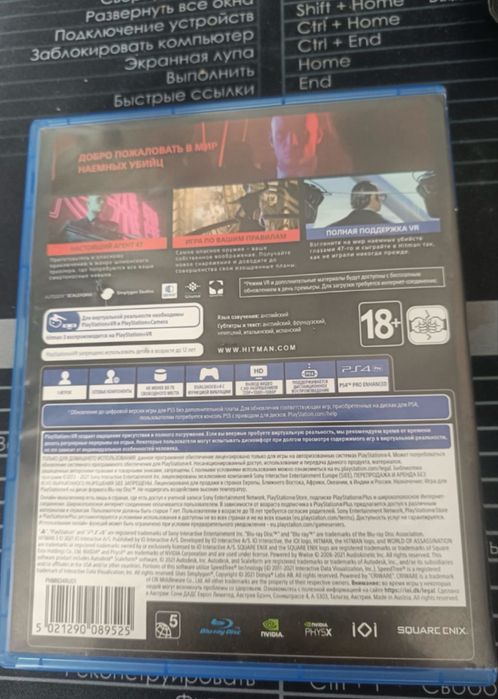 Продаю Hitman 3 на Ps4 диск
