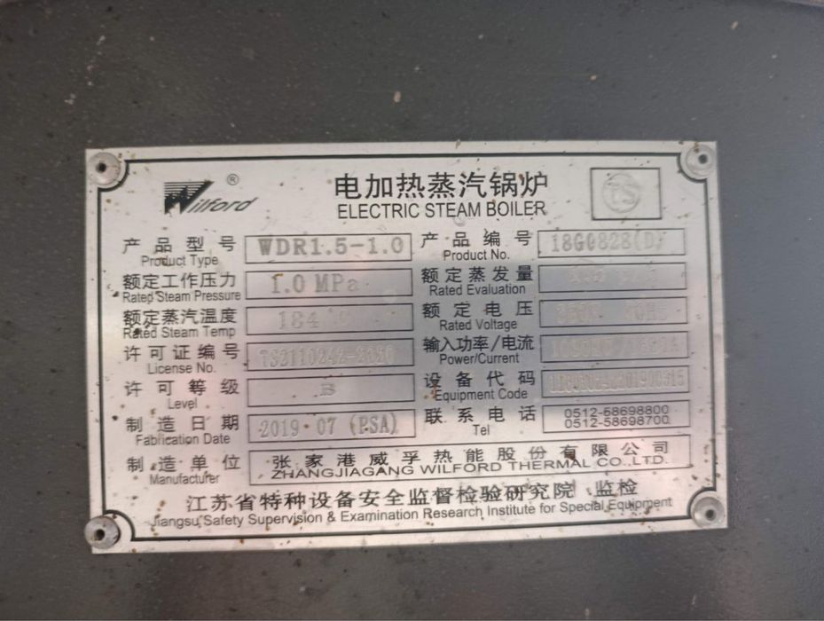 Парный катёл 1.5 тоналик