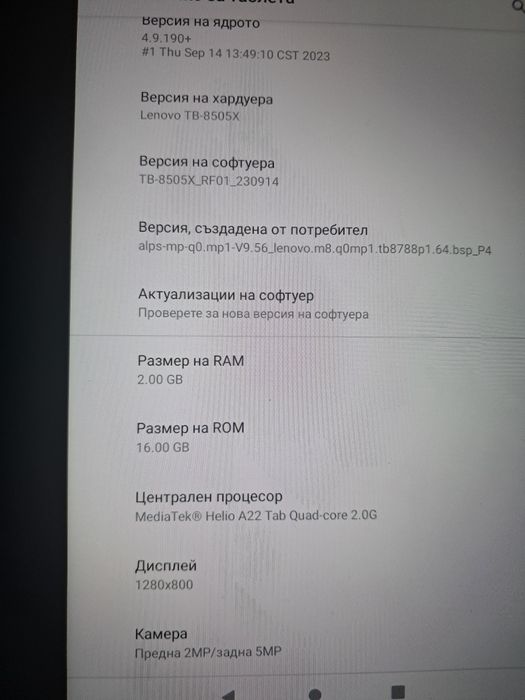 Запазено таблетче