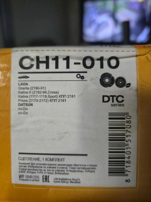 Комлект сцепления Lada Granta, Kalina,Priora