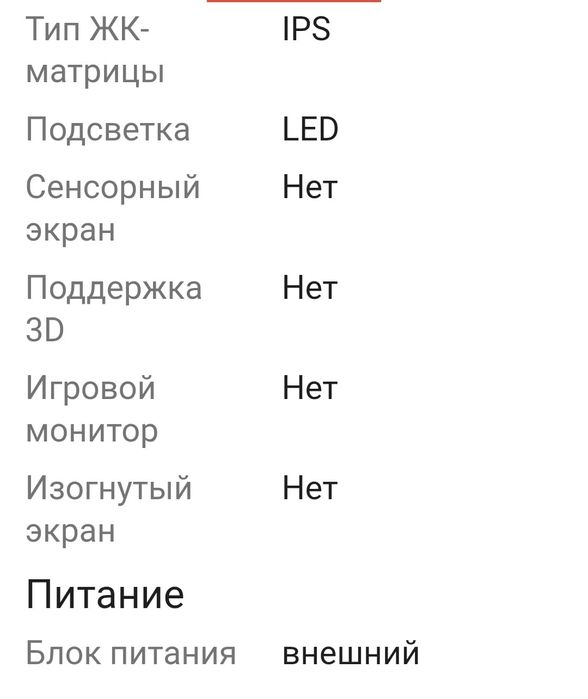 Продам манитор 50000 тысяч