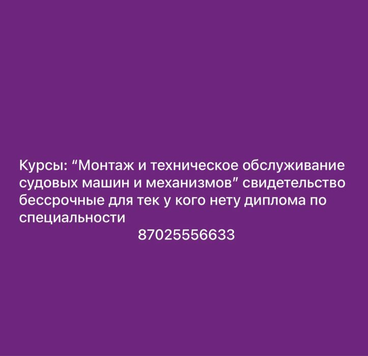 Курсы, учебный центр