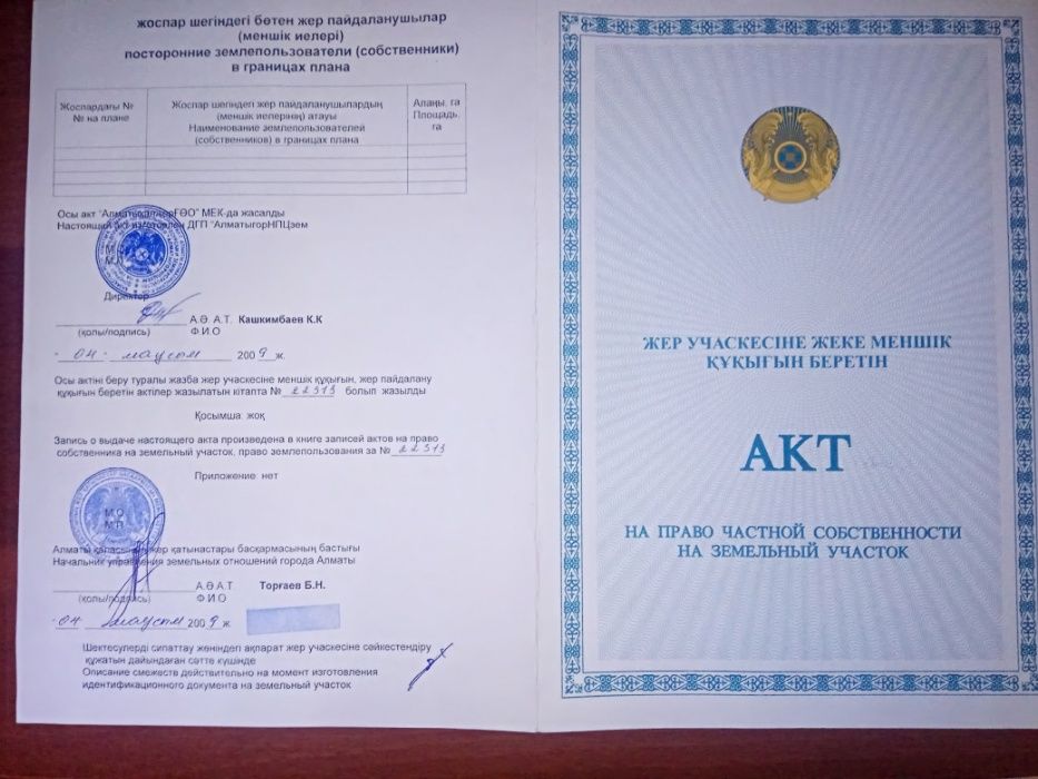 Продам в мкр. САМАЛ парковочное место