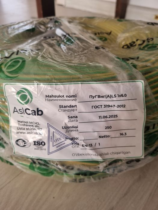 Пугв заземления 1х6 мм²