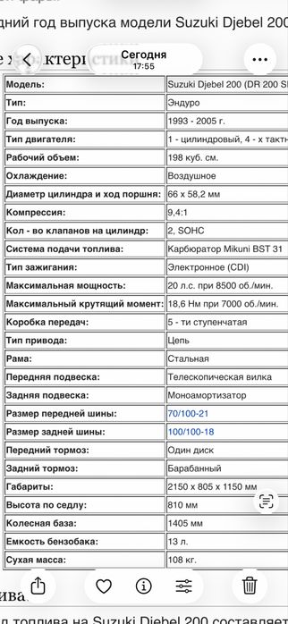 Suzuki Djebel Сузуки Джебель