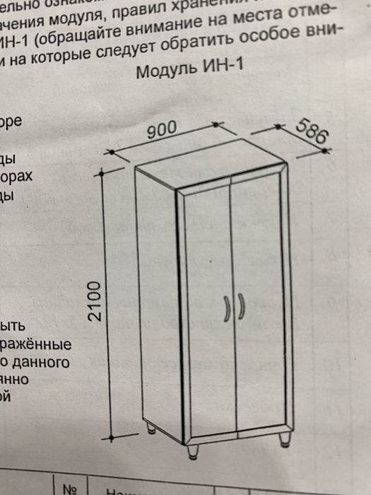Модульная стенка