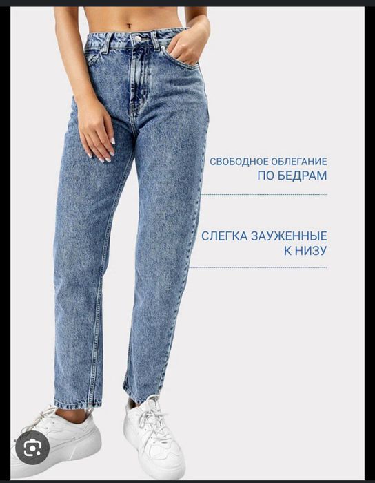 Джинсы Mom Fit женские 29 размер