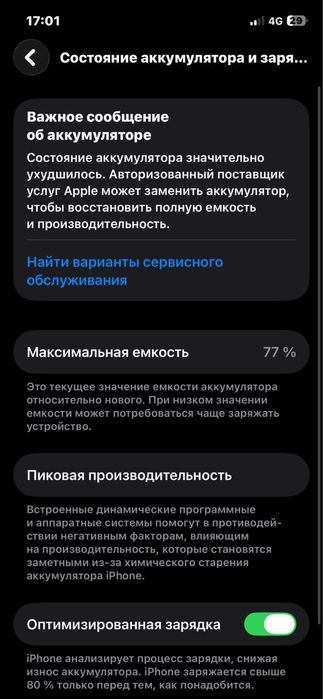 Iphone 12 в без ремонта