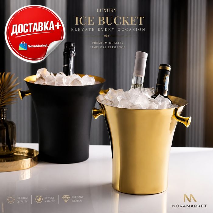 Ведро для льда Premium Gold & Black Luxury

• Премиальный дизайн в чёр