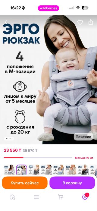 Эрго-рюкзак OMNI 360