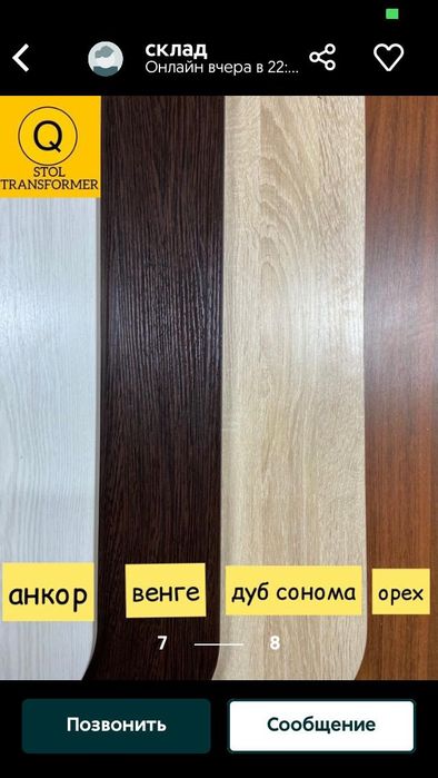 СТОЛ КНИЖКА трансформеры