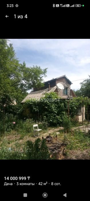 Дом, дачу продаю