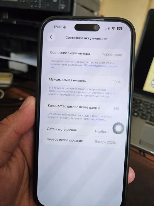 iPhone 17 Pro Max