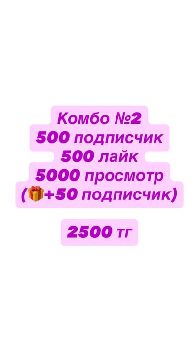 Накрутка Инстагарама