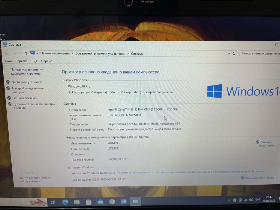 Ноутбук сатылады