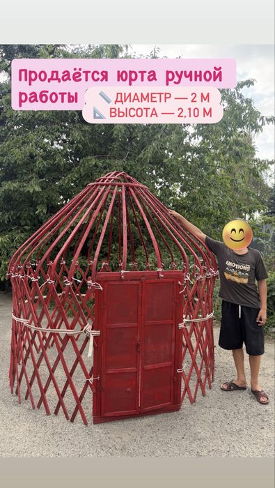 Деревянная юрта ручной работы
