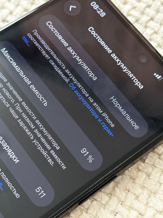 Продам Iphone 16 pro max