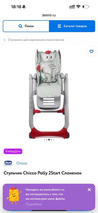 Стульчик для кормления