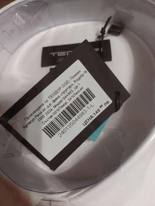 Чисто нови мъжки ризи