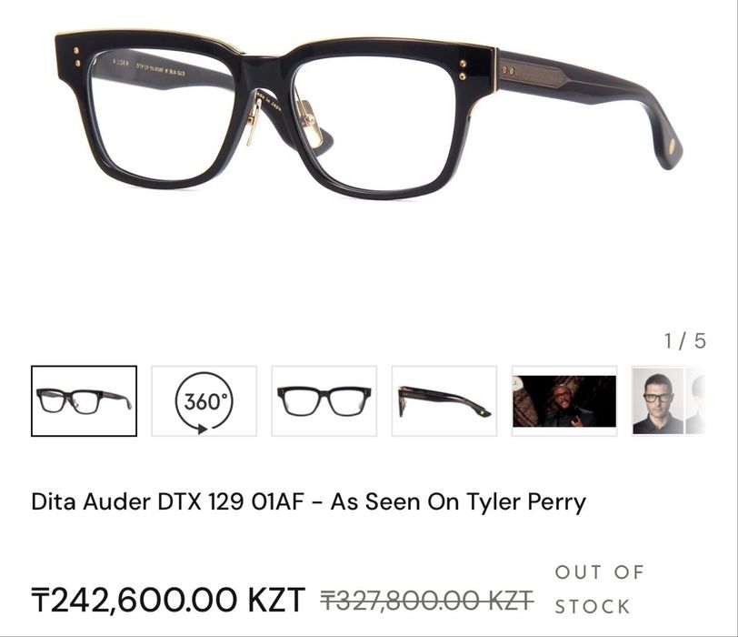Продам очкий DITA