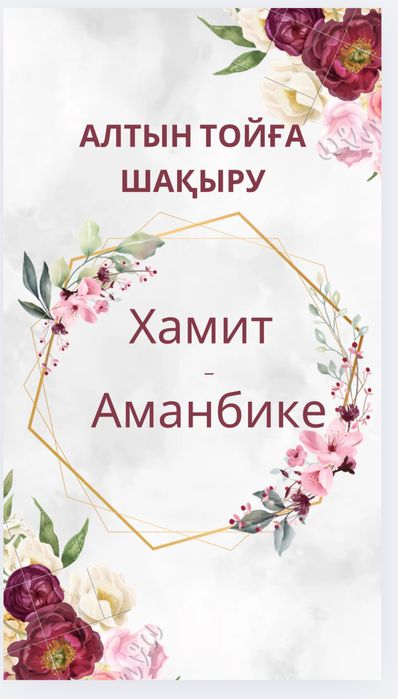 Пригласительные электронные