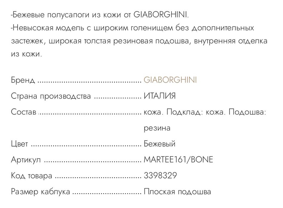 Продам сапоги трубы Giaborghini (Италия)