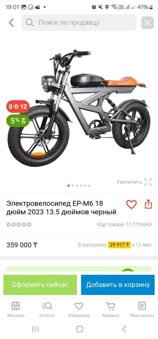 Продам Электровелик
