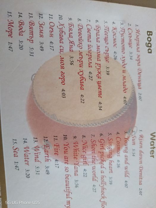 Продавам СД диск на Елица и Стунджи.